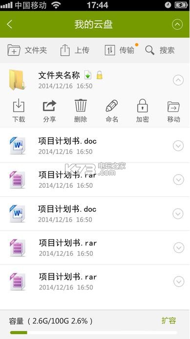 自貢教育云app v1.2.3 下載 截圖