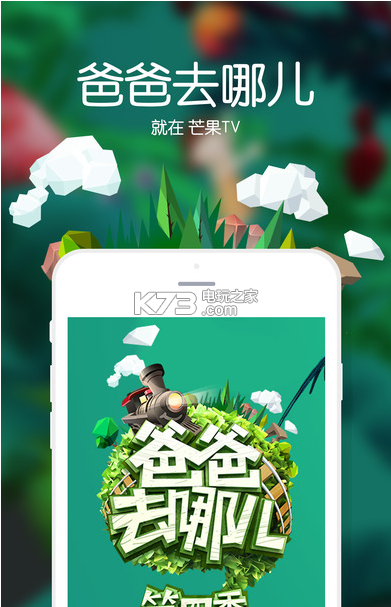 芒果tv ios版 v8.2.2 下載 截圖