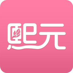 熙元 v1.0 app下载