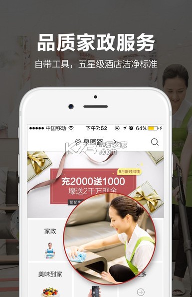 葡萄生活app v5.0.5 安卓正版下载 截图