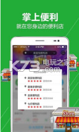 店店購(gòu) v1.0.4 安卓下載 截圖