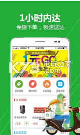 店店購(gòu) v1.0.4 安卓下載 截圖