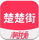 楚楚街抢好货app v3.39 安卓下载