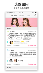 美着呢 v2.7.0 app下载 截图
