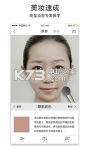 美着呢 v2.7.0 app下载 截图