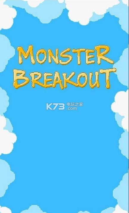 怪物突围手游Monster Breakout v1.0 安卓正版下载 截图