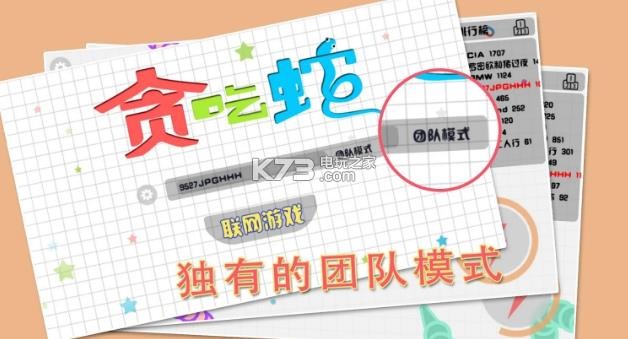 天天贪吃蛇 v1.0 安卓正版下载 截图