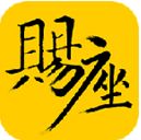 赐座app v2.1.7 下载