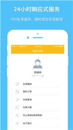 長(zhǎng)沙社保 v1.0 app下載 截圖