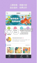 啟蒙聽聽 v2.8.1 ios版下載 截圖