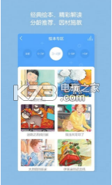 啟蒙聽聽 v2.8.1 ios版下載 截圖