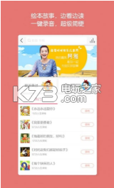 啟蒙聽聽 v2.8.1 ios版下載 截圖