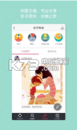 啟蒙聽聽 v2.8.1 ios版下載 截圖