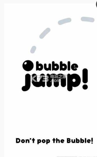 气泡跳跃 v1.0 安卓正版下载 截图