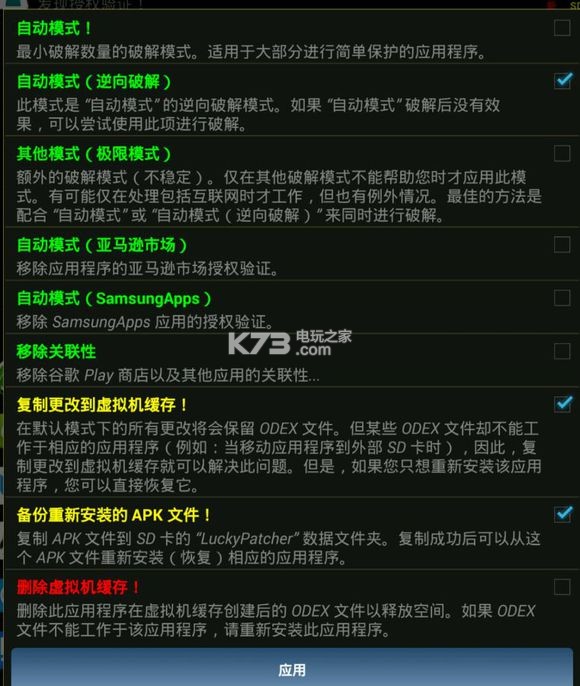 DraStic模拟器 r2.5.2.2a中文版 截图