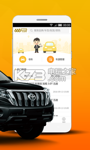 路路发 v1.0 app下载 截图