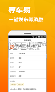 路路发 v1.0 app下载 截图
