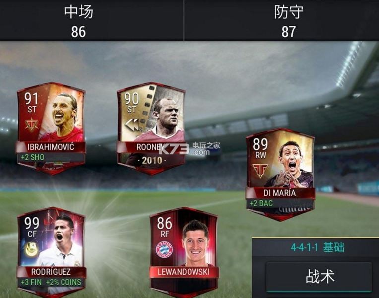 fifa mobile v27.1.01 安卓最新版下載(FC足球世界) 截圖