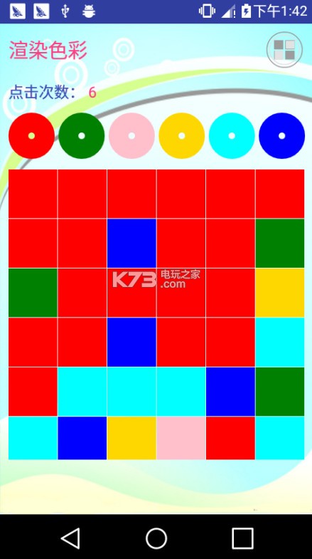 渲染色彩 v1.0 安卓手机版下载 截图