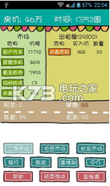 屌絲買房記無(wú)限金幣破解版 v2.2.013 下載 截圖