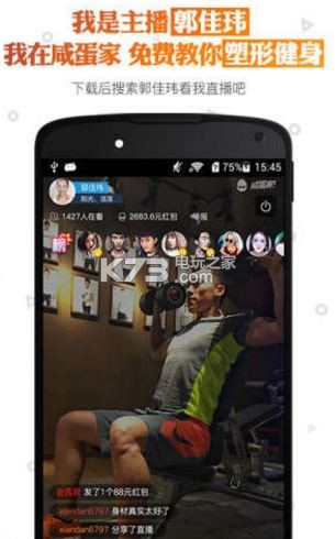 男友力app v10.1.2 手機版下載 截圖