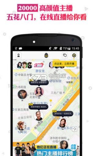 男友力app v10.1.2 手機版下載 截圖