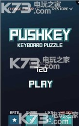 推动的钥匙 v1.2 下载 截图