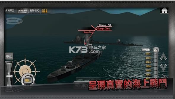 海軍最前線 v1.5 安卓正版下載 截圖