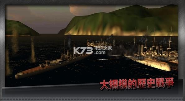 海軍最前線 v1.5 安卓正版下載 截圖