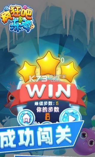 疯狂吧冻鸡 v1.0 安卓版下载 截图