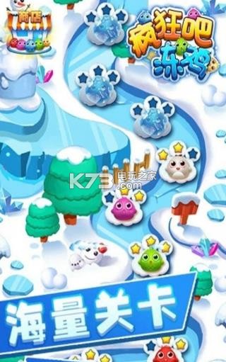 疯狂吧冻鸡 v1.0 安卓版下载 截图