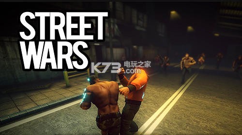 街頭戰(zhàn)爭(zhēng)street wars v1.21 手游下載 截圖