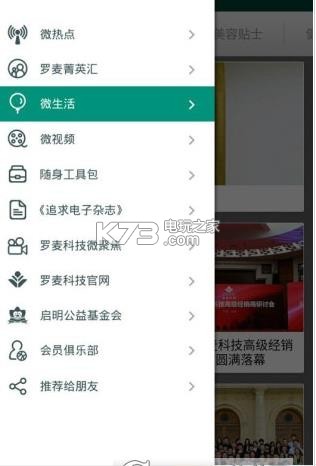 指麥優(yōu)品app v2.3.2 最新版下載 截圖