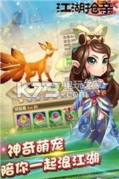 江湖搶親手游 v1.0.0 下載 截圖