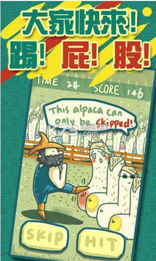 暴踢羊驼 v1.6 安卓正版下载 截图