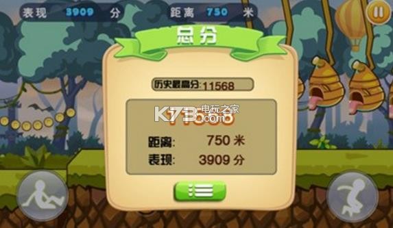 天天跑酷西游版 v1.4 下載安裝 截圖