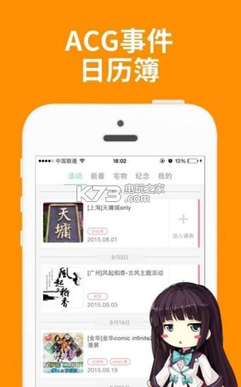 捏ta v3.5.5 app下載 截圖