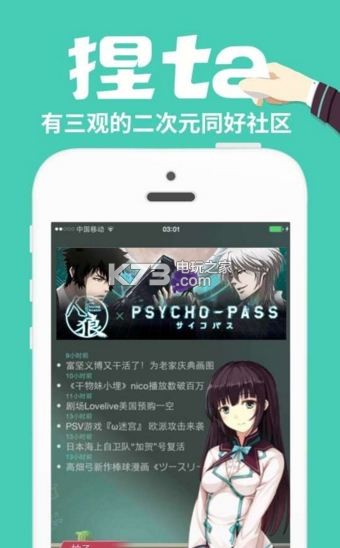 捏ta v3.5.5 app下載 截圖