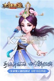 大話(huà)西游手游點(diǎn)卡服版 v2.1.355 下載 截圖