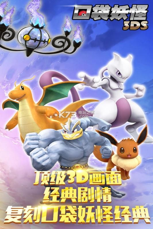 口袋妖怪3DS v6.3.0 變態(tài)版 截圖