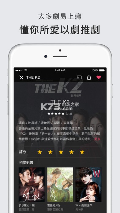 KKTV官网下载v0.8.4 KKTV苹果官方下载 _k73