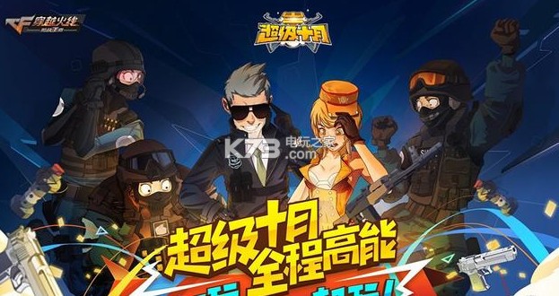 cf手游蒋劲夫直播下载 企鹅电竞蒋劲夫直播 _k