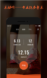 樂動(dòng)聽 v1.2 app下載 截圖