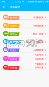 物業(yè)云社區(qū)O2O版 v1.5.6.8 下載 截圖