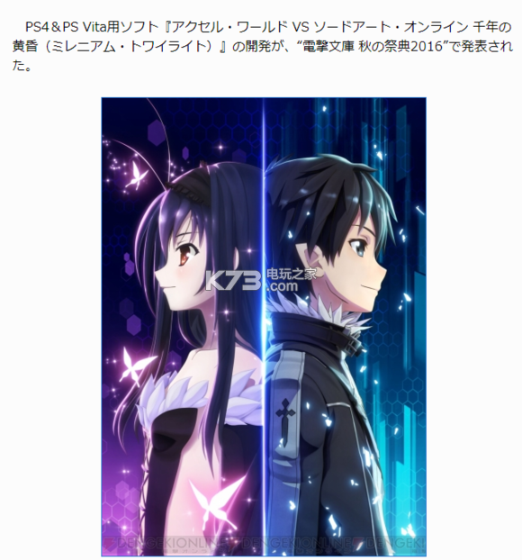 psv 加速世界VS刀剑神域千年的黄昏日版下载