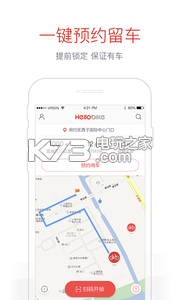 哈啰出行Hellobike v6.74.1 安卓正版下載 截圖