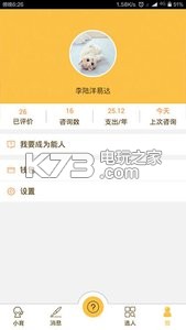 小育易達(dá)app v1.2.2 下載 截圖