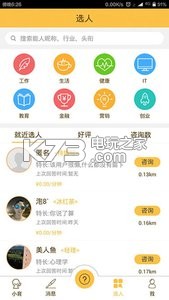 小育易達(dá)app v1.2.2 下載 截圖