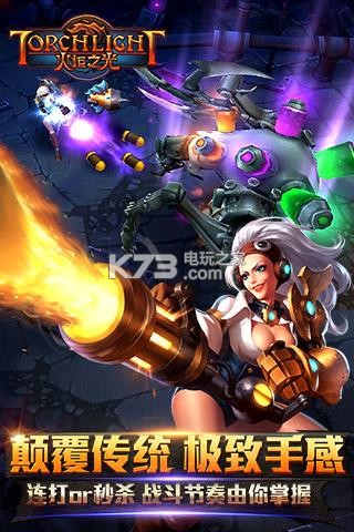 火炬之光 v3.10 福利版下載 截圖