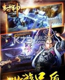 九鼎封神 v1.7.0 手游下載 截圖